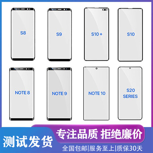 适用原装三星s23屏幕NOTE8S105G全新s9S21 S20+Ultra外屏玻璃盖板