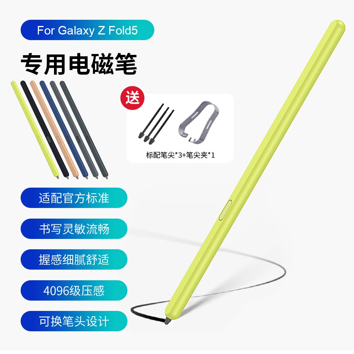 三星zfold5手写笔fold6触控笔