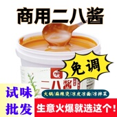 商用二八酱芝麻花生酱老北京火锅蘸料麻辣烫凉皮凉面武汉热干面酱