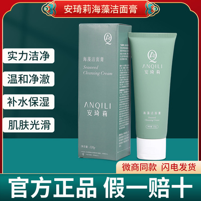 宛伊洁面膏微泡沫洗面奶洁面乳