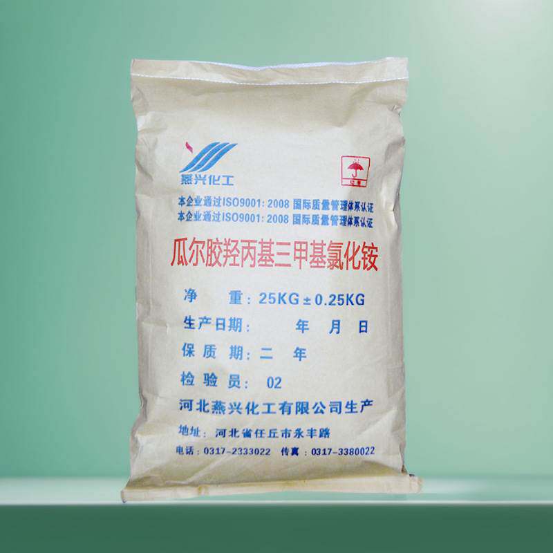 阳离子瓜尔胶瓜尔豆胶粉洗发水用透明羟丙基三甲基氯化铵