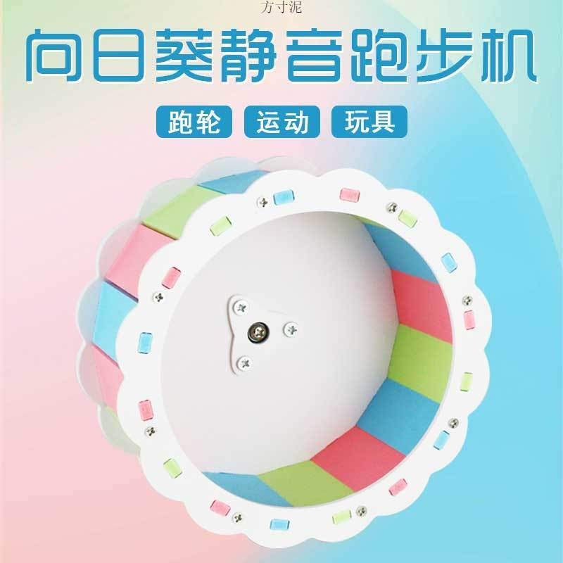 仓鼠跑轮c金丝跑轮仓鼠跑步机跑轮带支架金丝跑步机超大厂供应