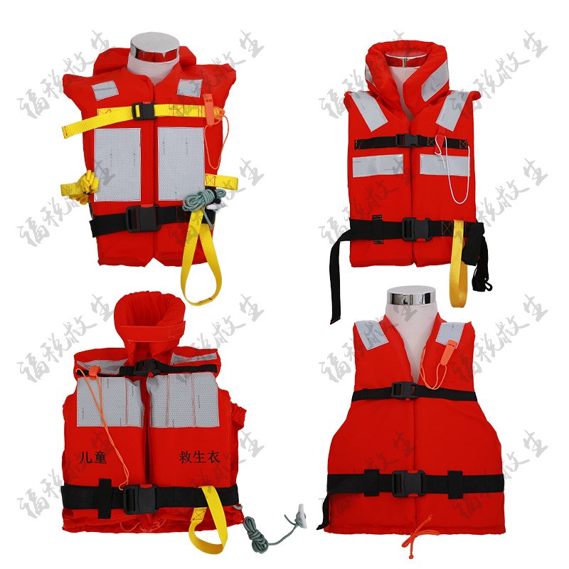 船用救生衣ccs船检标准型认证大人O海事工作内河工作衣