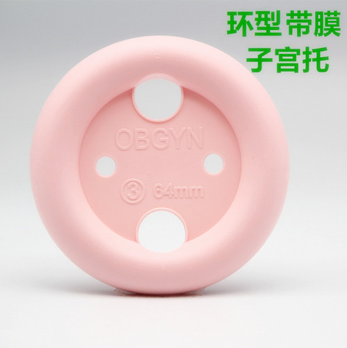 硅胶 带膜子宫托环（脱垂）/中老年人 产后 前后壁