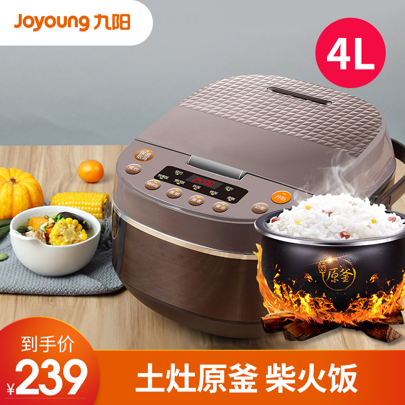 九阳电饭煲4L家用电饭锅智能1大容量3-4人蒸米煮饭锅5多功能2-6人热销3件手慢无