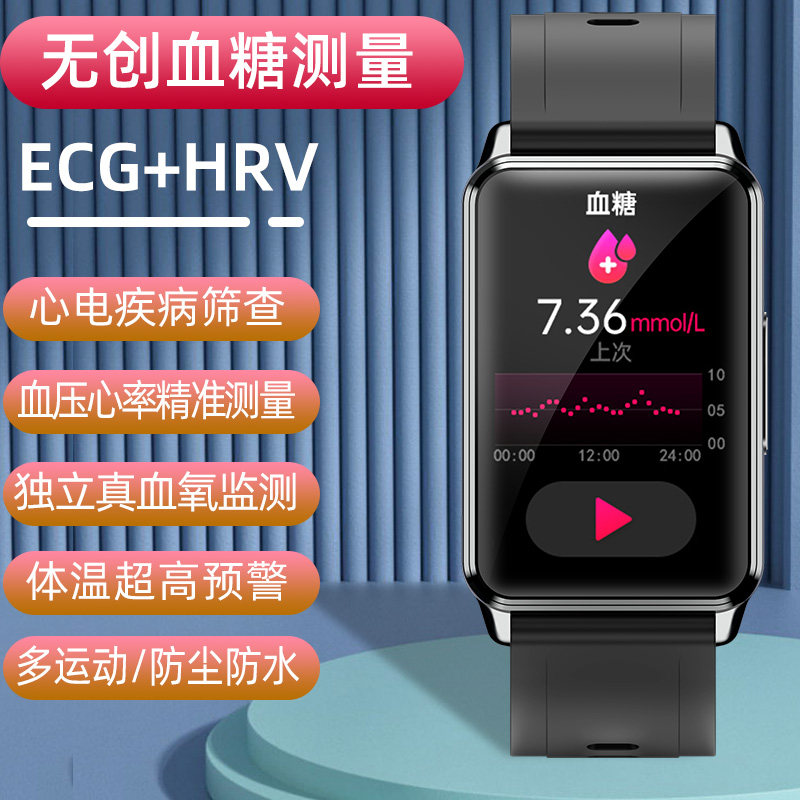 智能手表血糖血压心电蓝牙通话血氧心率老人运动健康睡眠手环男女