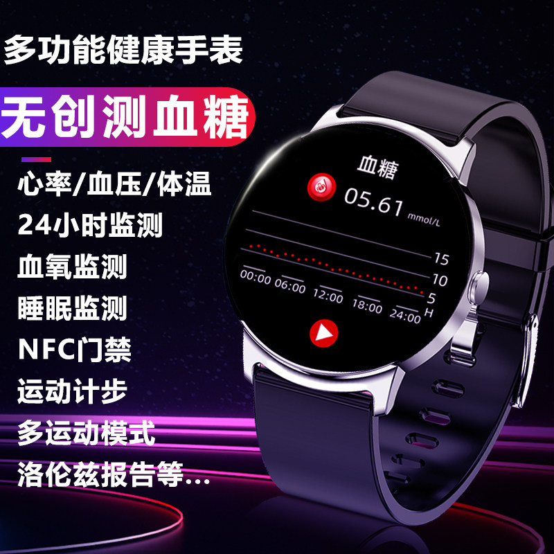 轻奢血糖智能手环监测血压心率高精度免扎针运动健康多功能手表