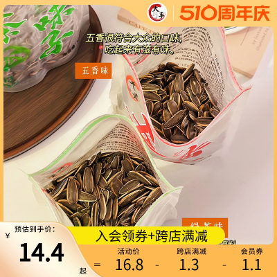 大纯丰五香瓜子300g袋装绿茶