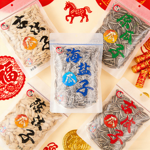 大丰古法瓜子陈皮瓜子葵花籽袋装香瓜子海盐葵花子原味核桃味食品