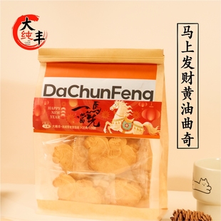 黄油曲奇饼干早餐健康网红零食品马年288g新年礼物 马上发财