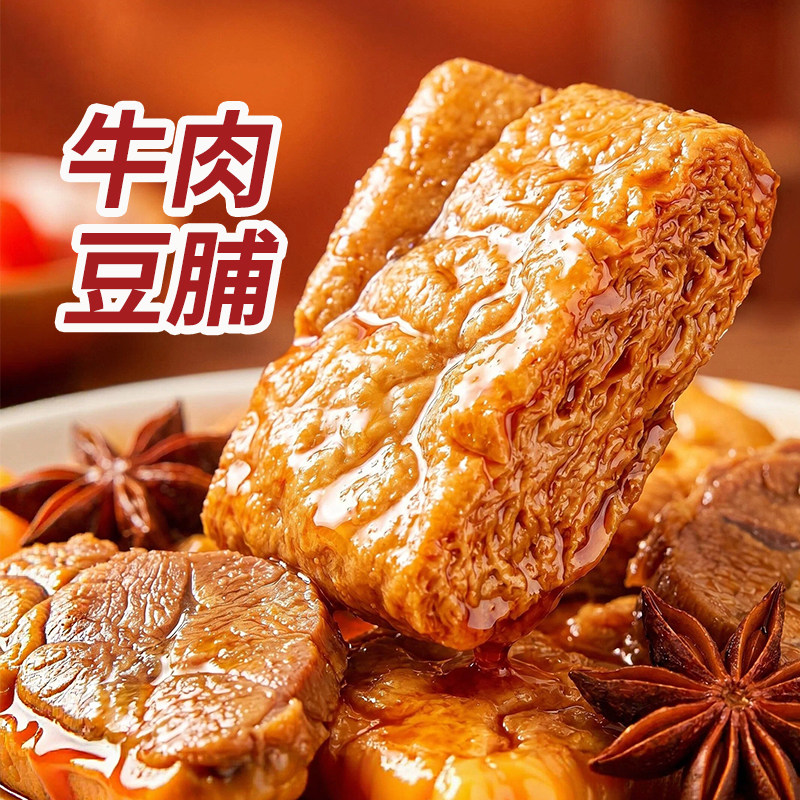 宏香记手撕牛肉豆脯卤味豆干豆腐干素肉办公室休闲解馋小吃零食dk