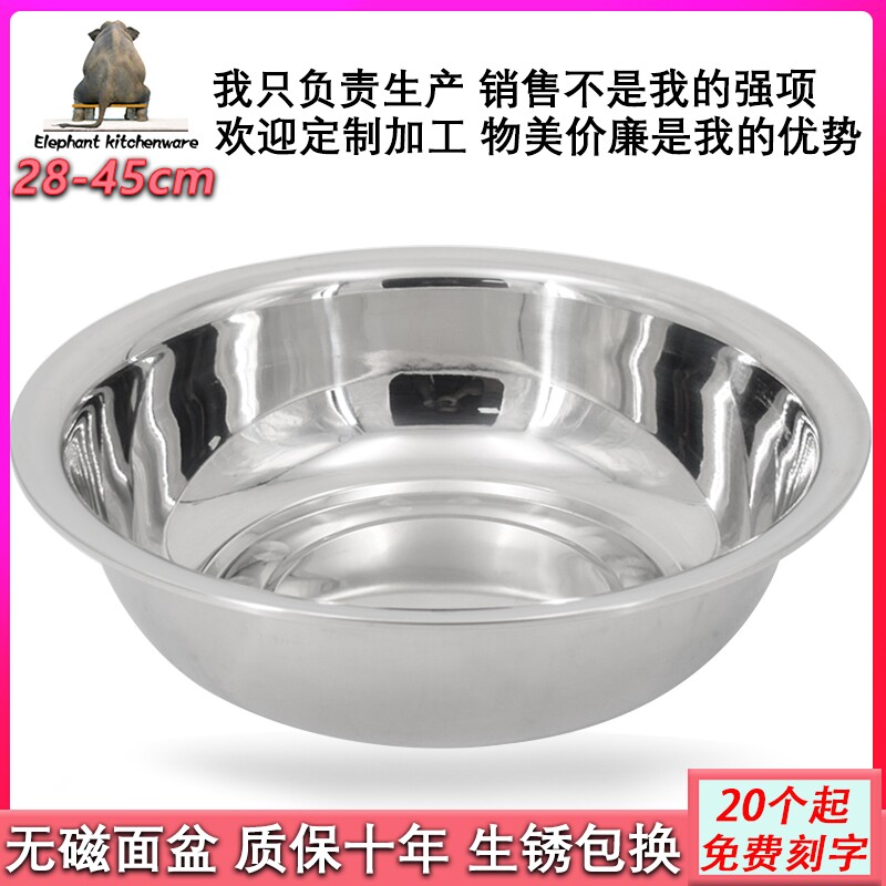 醒面盆不锈钢盆家用大盆洗菜盆很面盆钢盆汤盆圆形饭盆斗盆铁盆在类目 餐饮具, 餐具, 盆中 - 来自Buy2taobao.com提供专业的淘宝代购服务