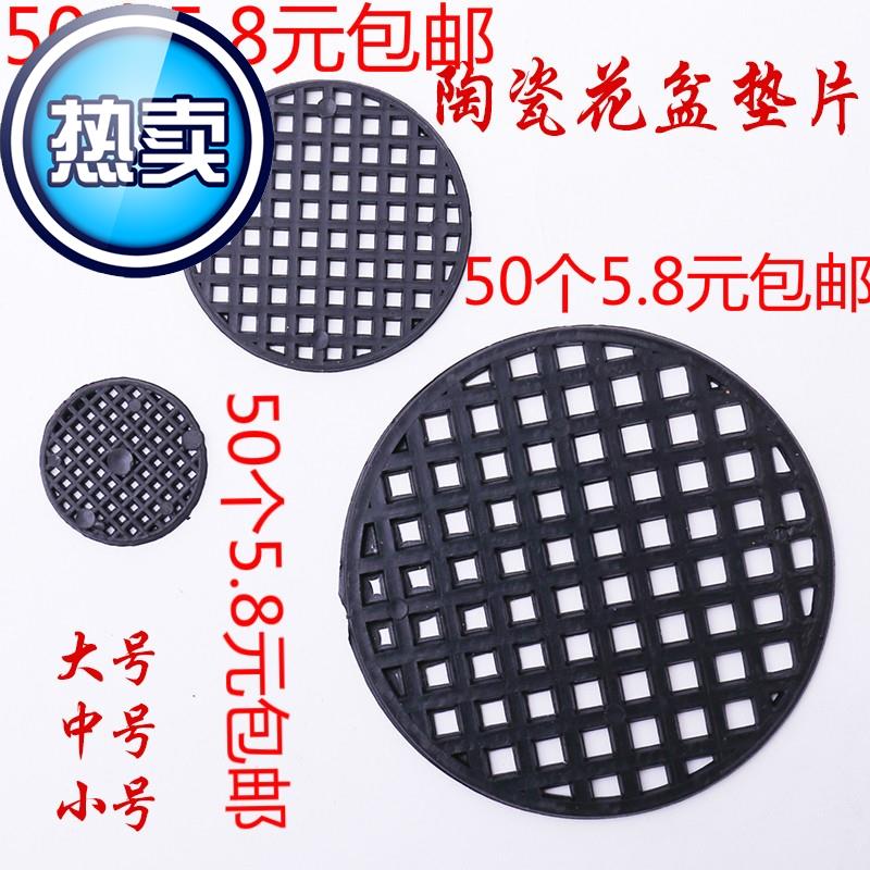 花盆k垫片加厚隔水底片筛网料塑料粉底防止沙网状孔cm园艺垫底用在类目 鲜花速递/花卉仿真/绿植园艺, 园艺用品, 其它园艺用品中 - 来自Buy2taobao.com提供专业的淘宝代购服务