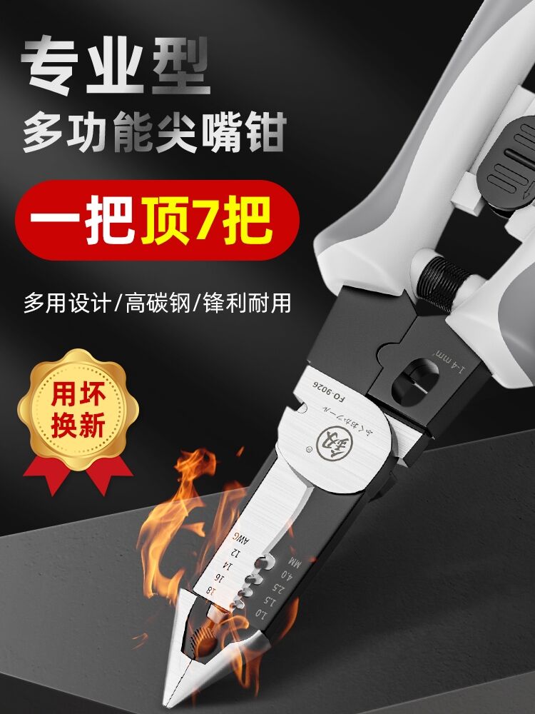 福冈多功能剥线钳工业级进口剥线剪线压线神器电工专用剥线钳工具