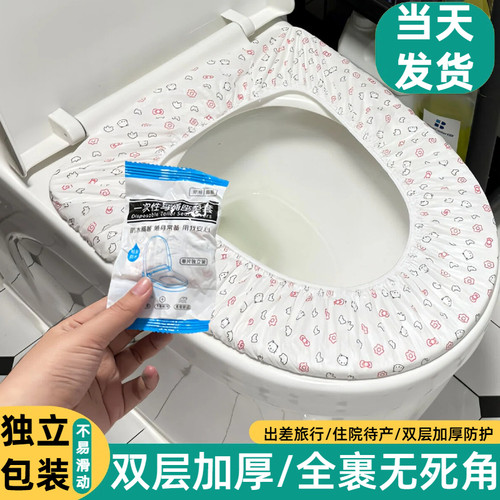 一次性马桶垫独立包装马桶坐垫子