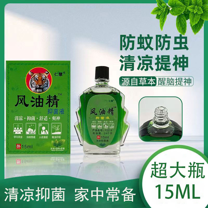 大瓶风油精喷雾老牌子正品清凉提神醒脑防蚊虫叮咬止痒驱蚊抑菌液