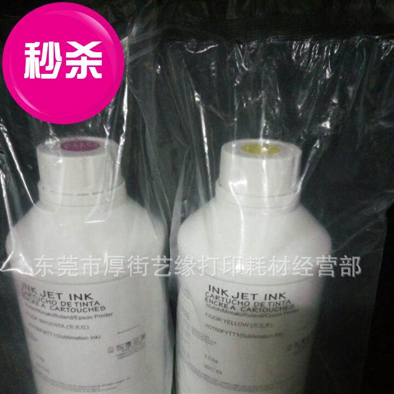 荧光墨水 打印机墨水 z热升华打印机耗材 热转印墨水 荧光红荧光|ruв категории офисное оборудование/расходные материалы/соответствующие услуги, тонер - картридж расходных материалов класса, картридж - от Buy2taobao.com для оказания профессиональной услуги покупки агента Taobao