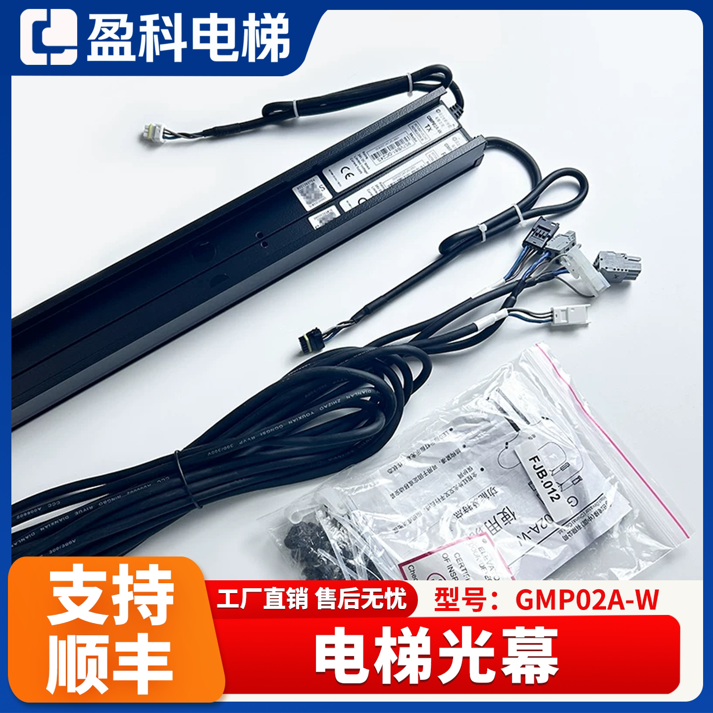 适用日立GMP02A-W电梯光电梯配件