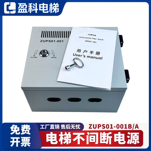 适用于三菱电梯不间断电源ZUPS01-001B/A应急电源板WS65-2AAC-UPS