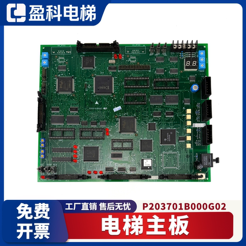 适用于三菱电梯P1主板配件HOPE主板 P203701B000G01G02G03