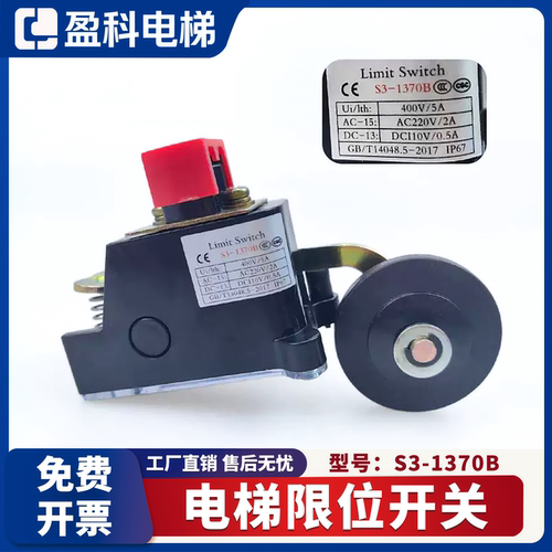通用电梯限位开关底坑S3-B S3-1370井道极限减速换速行程原装全新