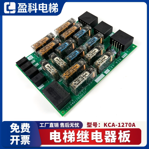 适用于三菱电梯继电器板KCA-1270A KCA-1009A KCA-1005A/B 原装