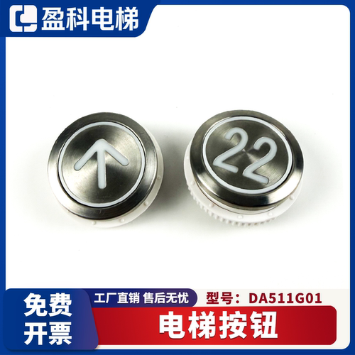 适用于三菱电梯按钮DA511G01按键MTD511 DC12V 24V原装配件