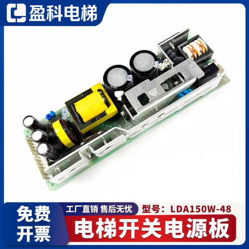 适用于三菱电梯门头开关电源LDA150W-48/VS30C-12/X59LX-95原装