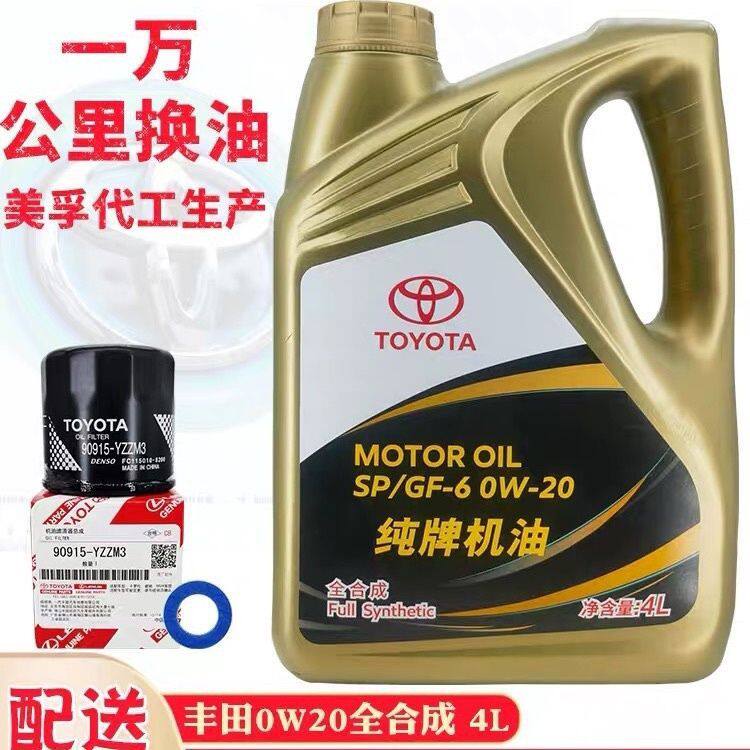 丰田纯牌机油0w20全合成卡罗汽机油