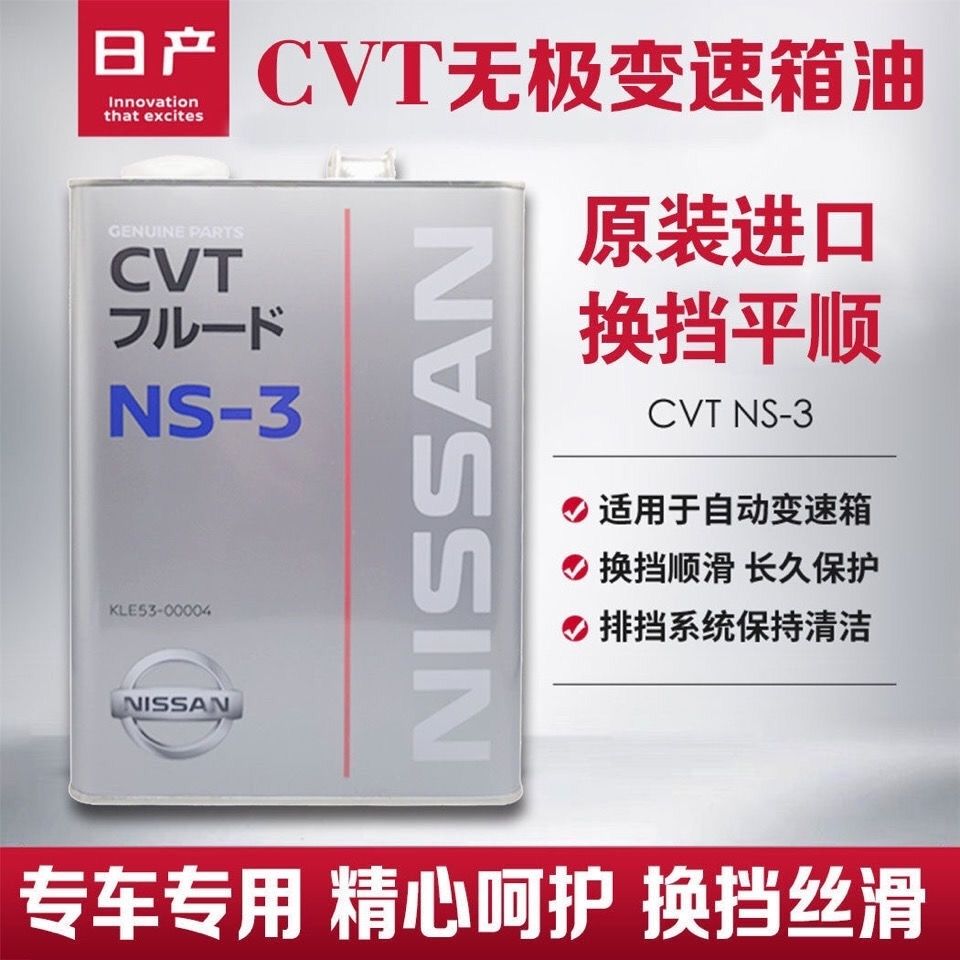 日产尼桑轩逸天籁逍客原厂进口铁清洗剂/养护剂