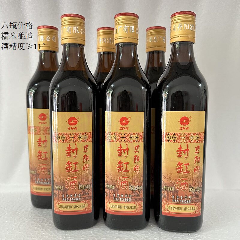 旦阳牌封缸酒6瓶装糯米黄酒甜型