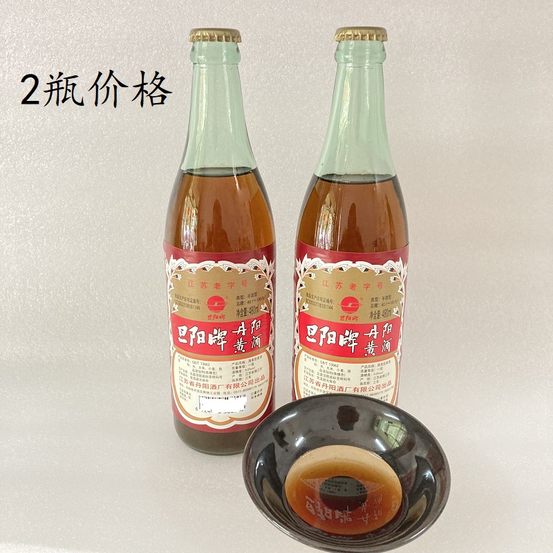 丹阳黄酒旦阳牌2瓶价格 半甜清爽型瓶装大米酿造 饮用酒烹饪卤肉