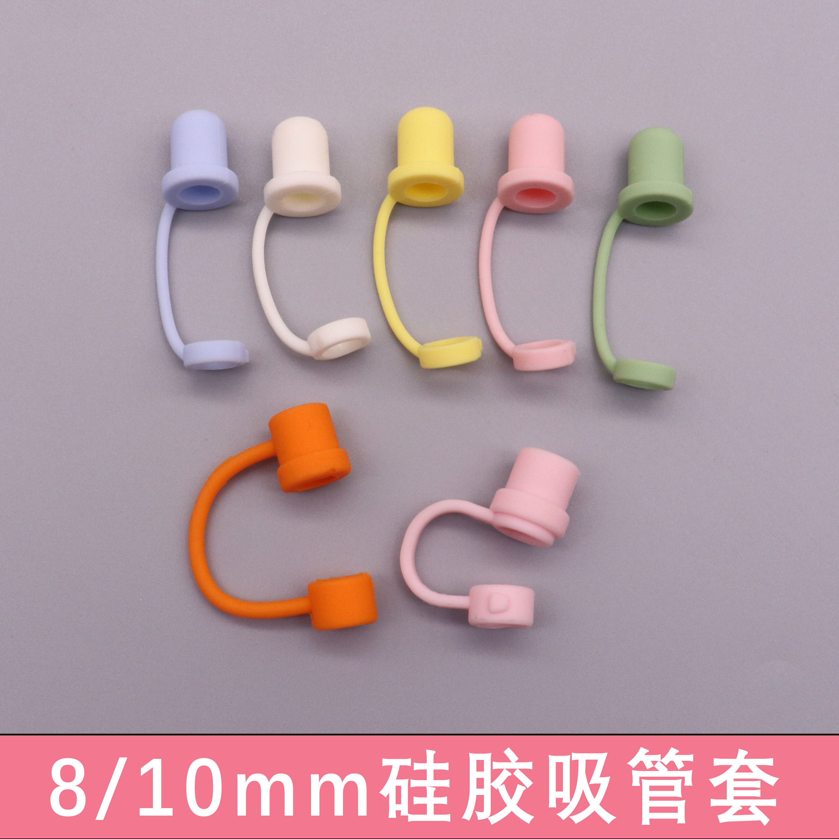 12mm吸管盖可爱少女心立体卡通硅胶吸管帽玻璃吸管塞保护套防尘塞