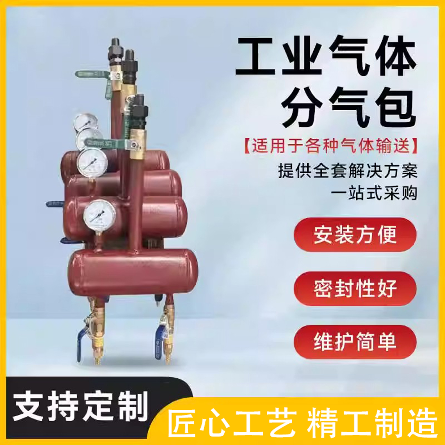工业气体分气包集气包