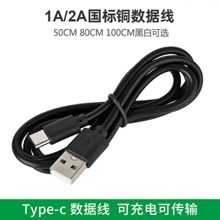 数据线 充电线 适用摄像机，记录仪，执法仪