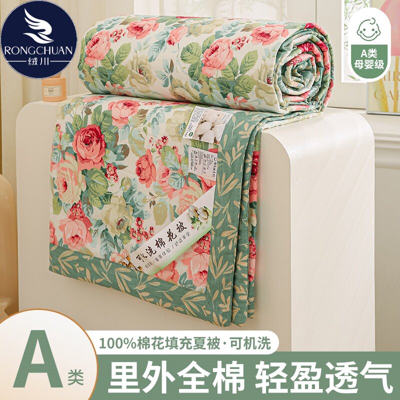 可机洗全棉夏凉被夏天空调薄被子