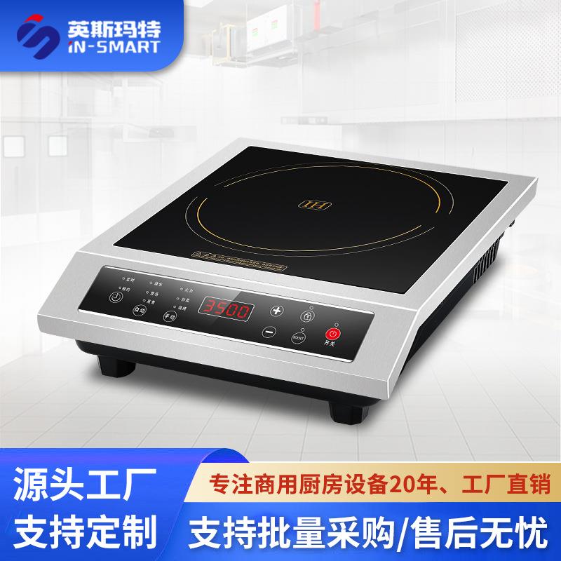商用电磁炉3500W大功率平面定时家用煲汤爆炒炒炉灶