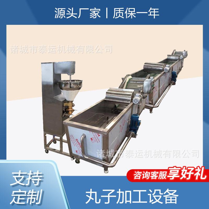 牛肉鸡肉丸加工设备鱼丸蒸煮流水线全自动潮汕丸子成型机打浆机