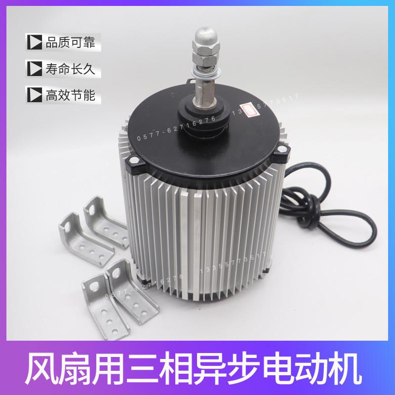 YLS-2200W-4P空调三相异步电机螺杆空压机风机电机YSF-2200W-4P