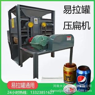 红牛饮料瓶挤扁机 现货小型易拉罐压扁机 奶粉罐铁盒压片机