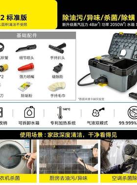 德国karcher卡赫SG4/2蒸汽清洗机工商业用多功能家政高温消毒设备