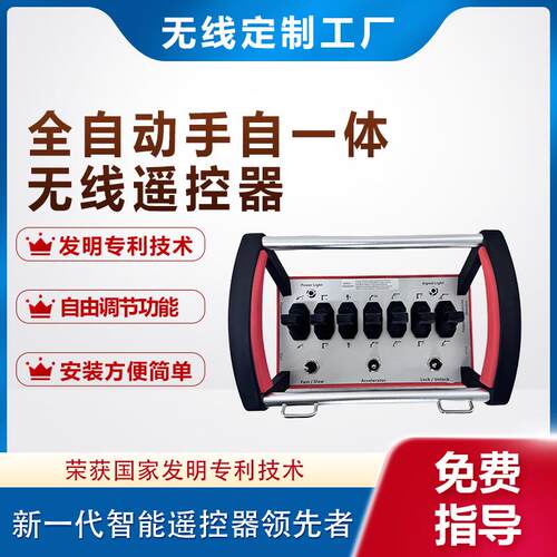 Strong Factory IP68 Waterproof Level with CE Truck Crane Rem