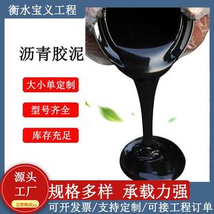 聚防氯乙烯胶泥补漏填水油膏PVC塑料沥青混凝土路面缝胶耐高温