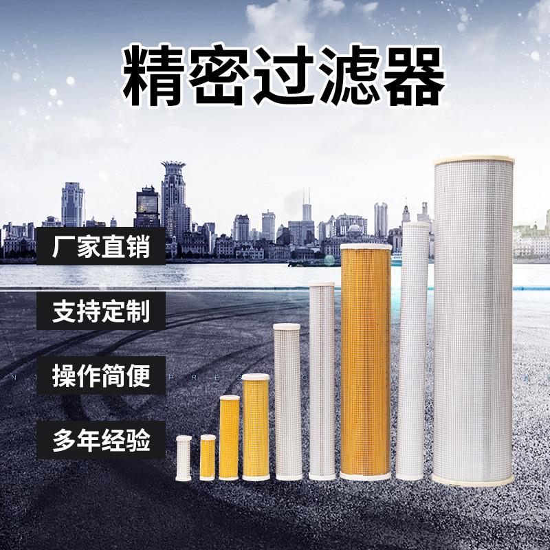 美国派克parker除油C除尘P替代滤芯 C28035 P28025 QU36085