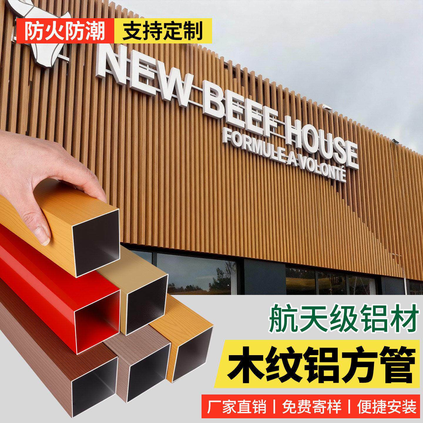 木纹铝方管型材厂家铝合金方形管铝材立柱隔断吊顶格栅门头加工