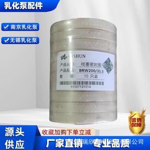 盘根矿化用乳泵厂家现货直供无锡乳化液配泵件柱塞密封圈