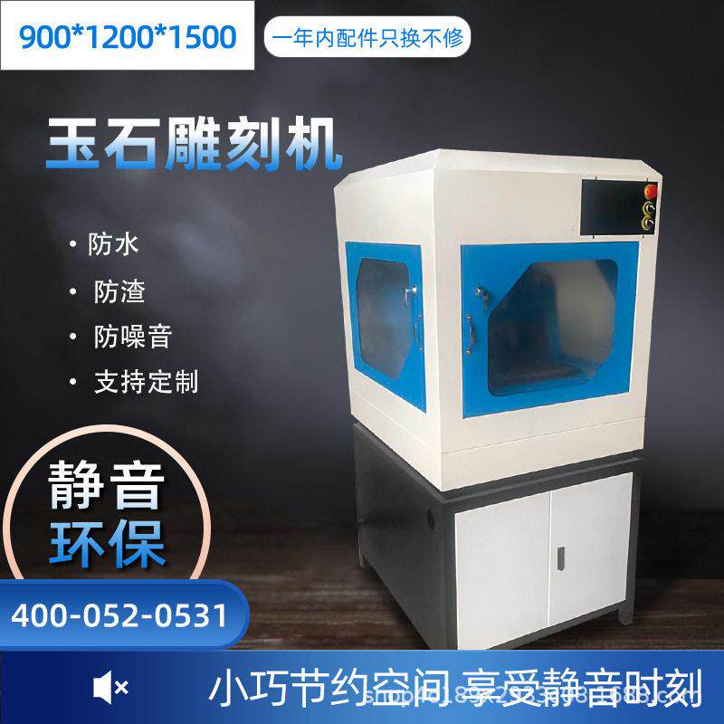 加工定制4040玉石精雕机三轴四轴数控全自动电脑金属玉石雕刻机