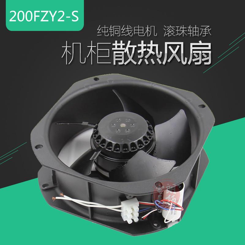 200FZY6-S 2-S 220V铁叶耐高温轴流风机200FZY8-S 380V 22580 85W