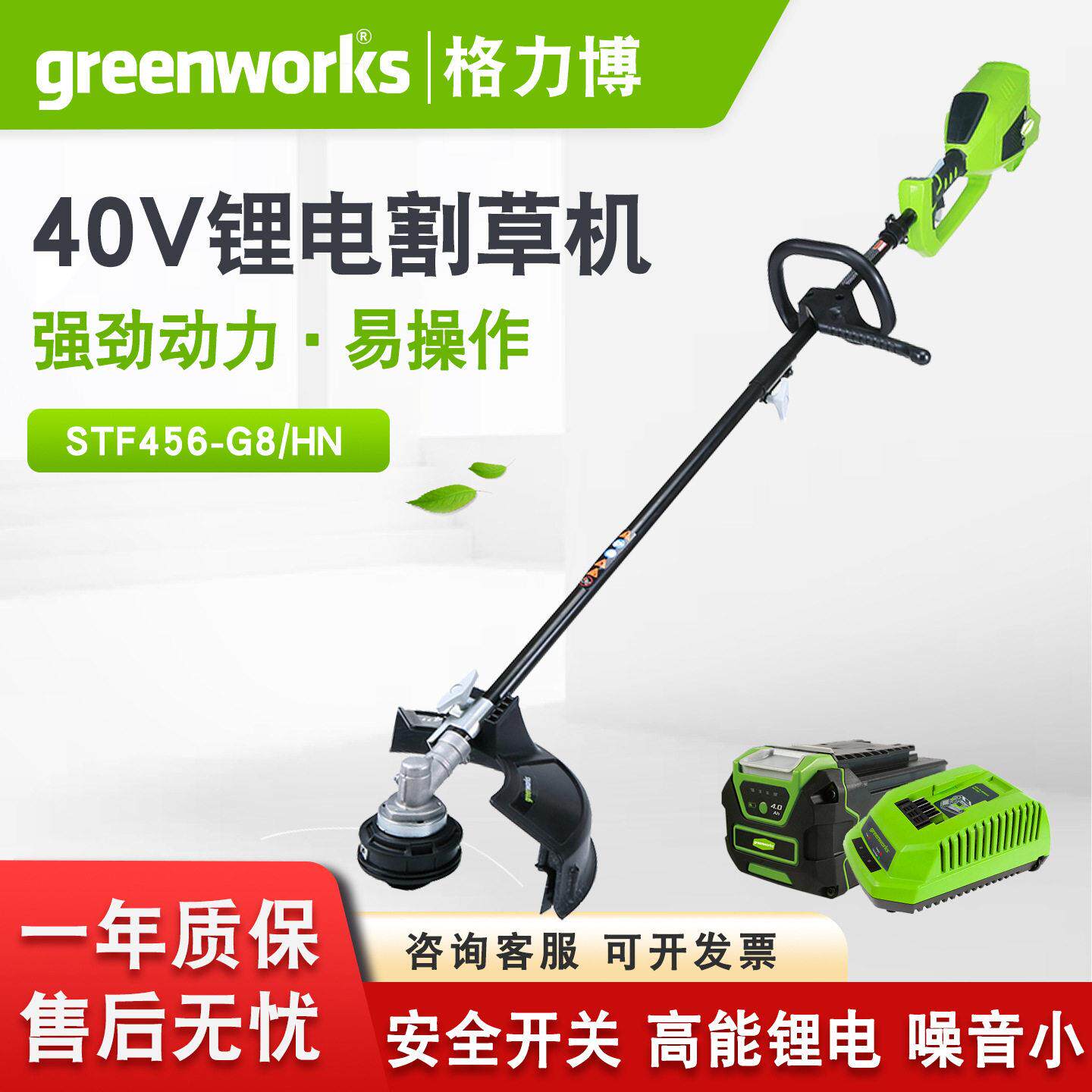 格力博锂电STF456-G8/HN手提割草机无刷电机