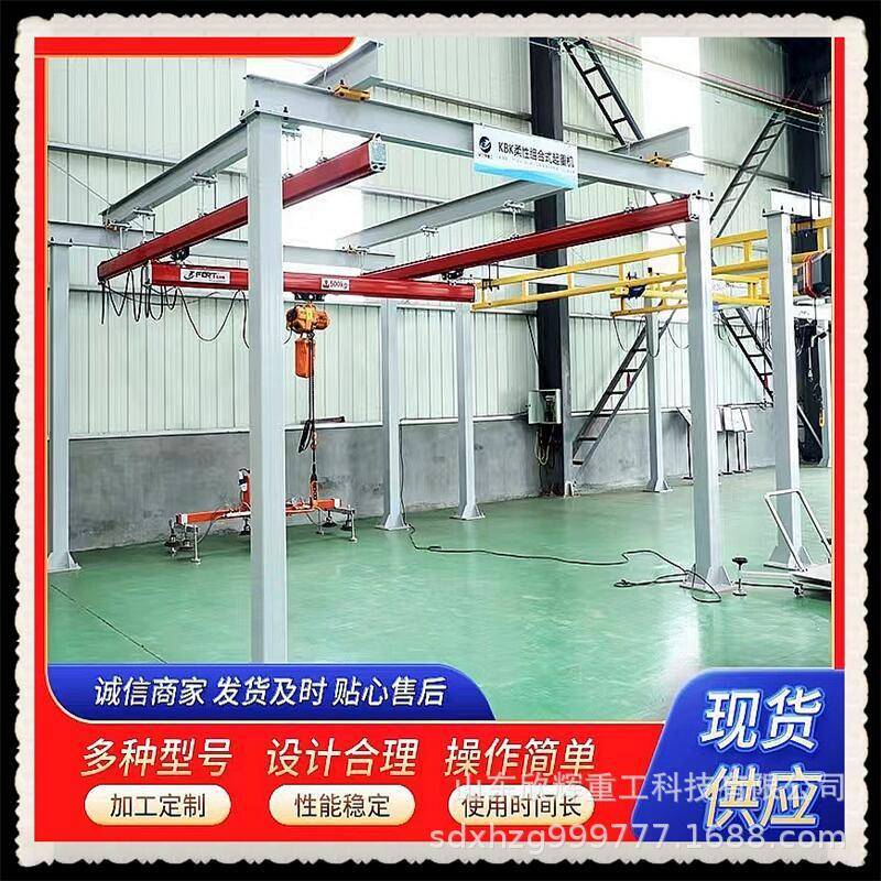新款柔性起重机KB智能轻型铝轨轨道柔性组合吊0.5-2T组合式起重机